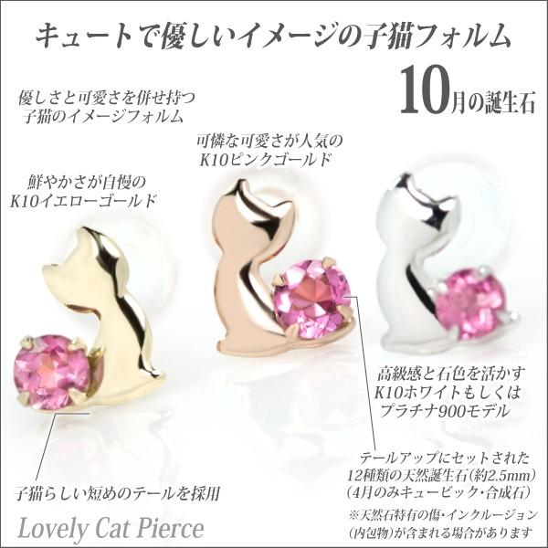 ピンクトルマリン ピンクゴールド ピアス 猫 レディース メンズ 