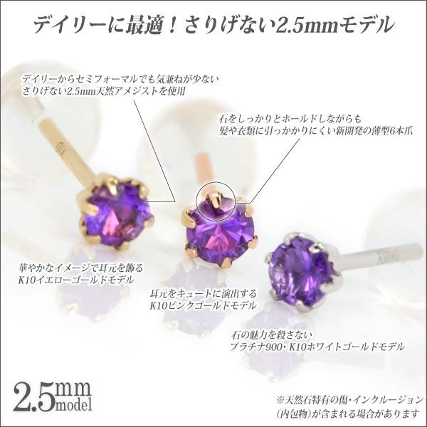 アメジスト ピアス K10 レディース メンズ イエローゴールド YG 2.5mm 