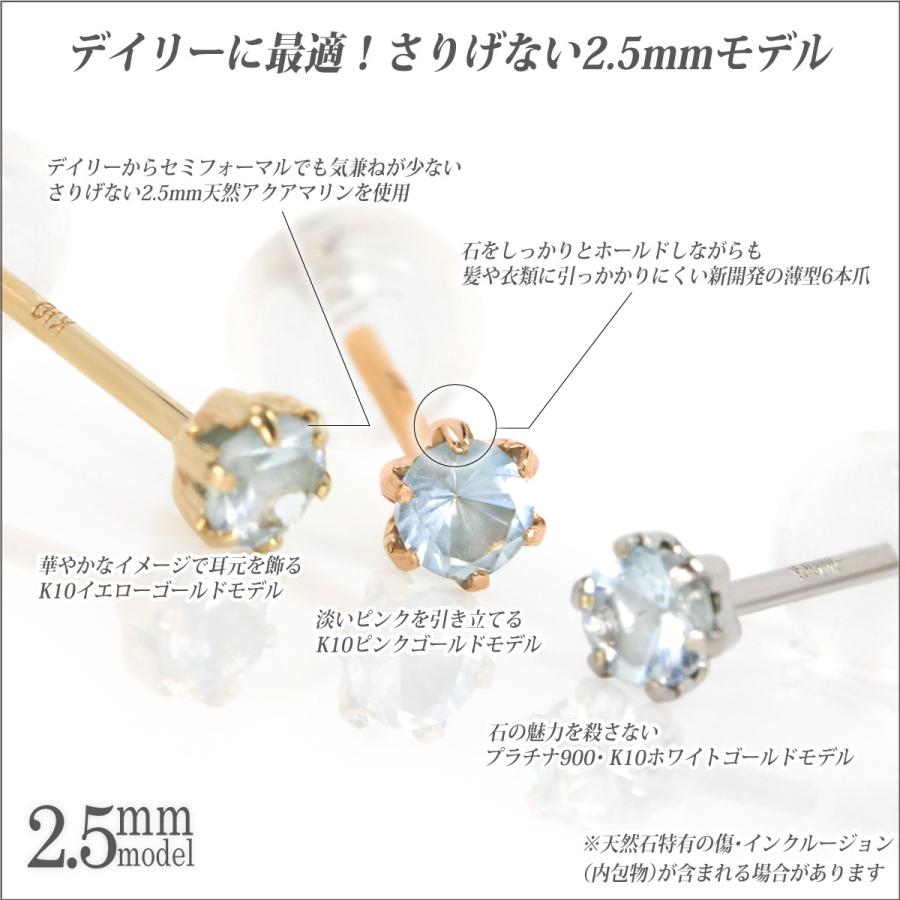 アクアマリン ピアス K10 レディース メンズ ホワイトゴールド WG 2.5 
