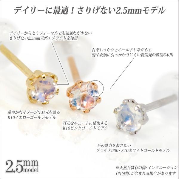 ブルームーンストーン ピアス プラチナ レディース メンズ pt900 2.5mm 