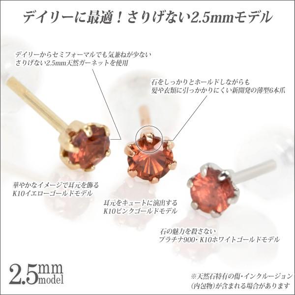 ガーネット ピアス K10 レディース メンズ ピンクゴールド PG 2.5mm