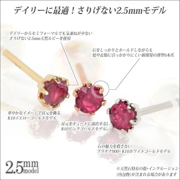 ルビー ピアス K10 レディース メンズ イエローゴールド YG 2.5mm 薄型 
