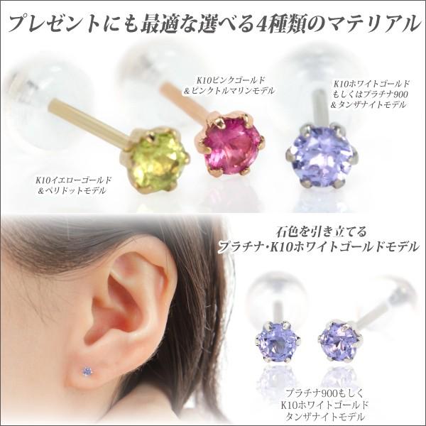 プラチナ pt900 ピアス 2.5mm レディース メンズ タンザナイト 薄型6本