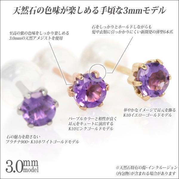 アメジスト ピアス K10 レディース メンズ ピンクゴールド PG 3mm 薄型  