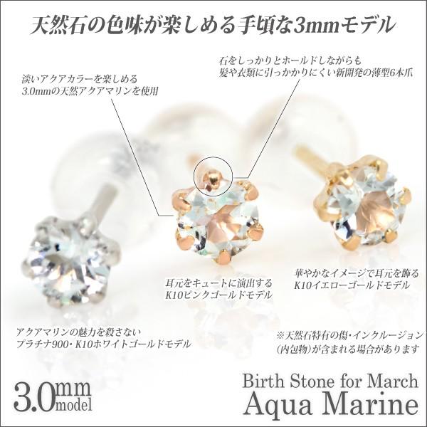 アクアマリン ピアス K10 レディース メンズ ホワイトゴールド WG 3mm