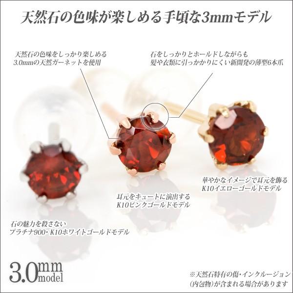 ガーネット　K10 ピンクゴールド　PG ピアス 天然石　綺麗 ガーネット ピアス K10 レディース メンズ ピンクゴールド PG 3mm 薄型