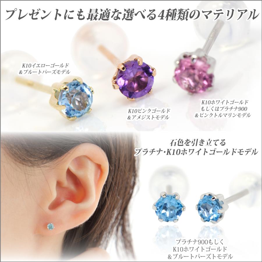 アイオライト ピアス K10 レディース メンズ ピンクゴールド PG 3mm