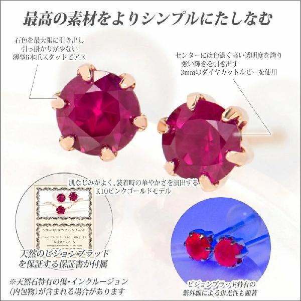 ルビー ピアス ピジョンブラッド カラー レディース メンズ K10 ピンク
