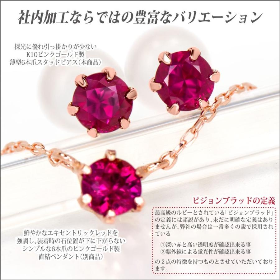 ルビー ピアス ピジョンブラッド カラー レディース メンズ K10 ピンク