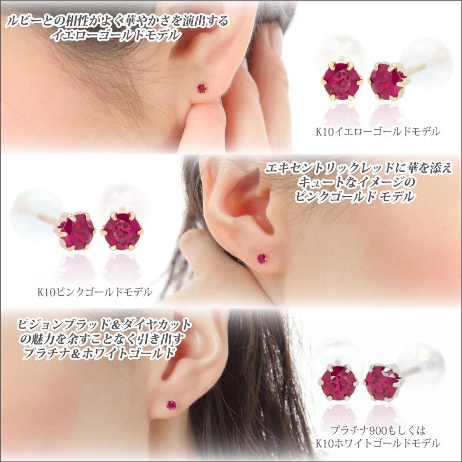 ルビー ピアス ピジョンブラッド カラー レディース メンズ K10 ピンク