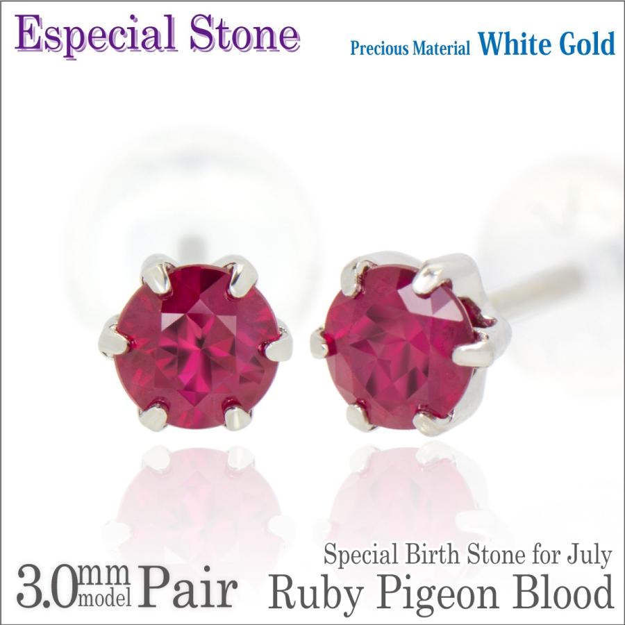 ルビー ピアス ピジョンブラッド レディース メンズ カラー K10