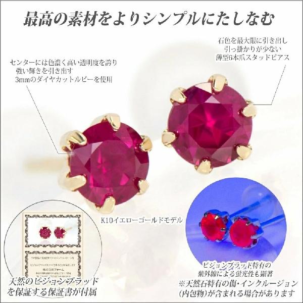 ルビー ピアス ピジョンブラッドカラー レディース メンズ K10 