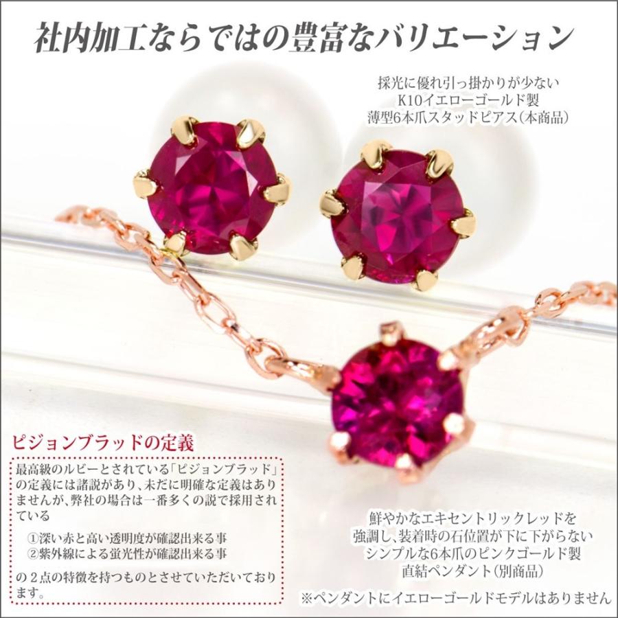 ルビー ピアス ピジョンブラッドカラー レディース メンズ K10