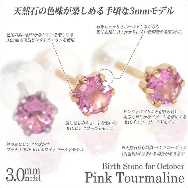 ピンクトルマリン ピアス K10 イエローゴールド レディース メンズ YG