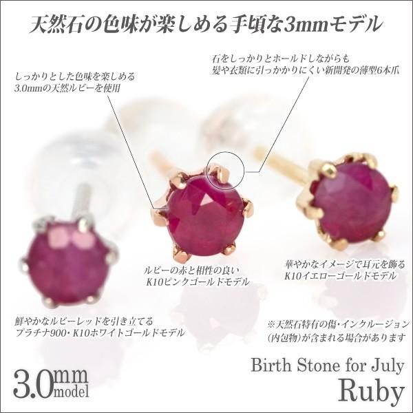 ルビー ピアス K10 レディース メンズ イエローゴールド YG 3mm 薄型6
