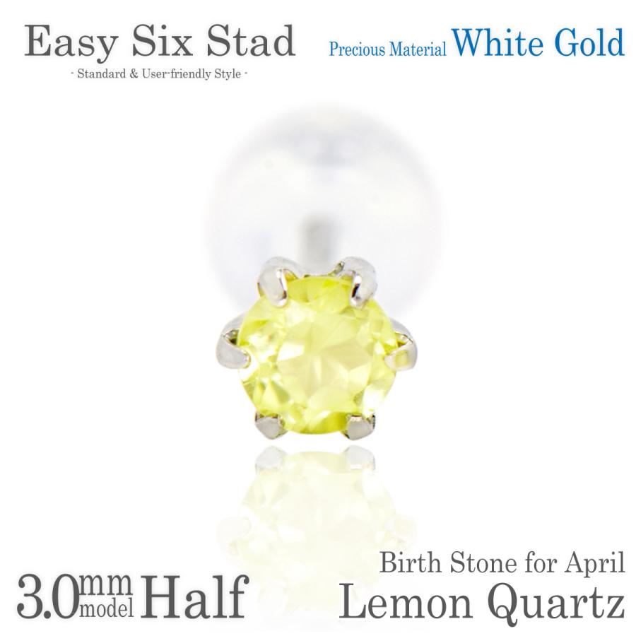 レモンクォーツ ピアス K10 ホワイトゴールド レディース メンズ 3mm