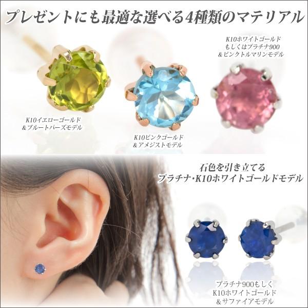 アクアマリン ピアス K10 レディース メンズ ピンクゴールド 薄型6本爪 両耳用 4mm 3月 誕生石 ピアス シンプル 男性 女性 ペア にも 大きいサイズ 可愛い おし｜j-fourm｜04