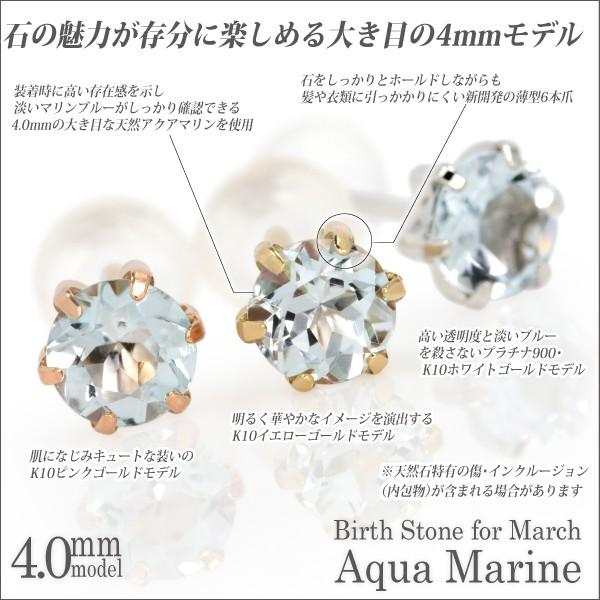 アクアマリン ピアス K10 レディース メンズ イエローゴールド 薄型6本