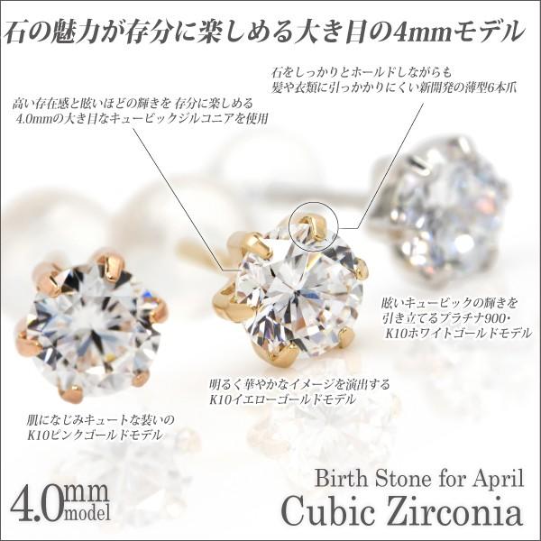 Pt900 プラチナ キュービックジルコニア ピアス 4mm キュービックジルコニア ピアス プラチナ レディース メンズ Pt900