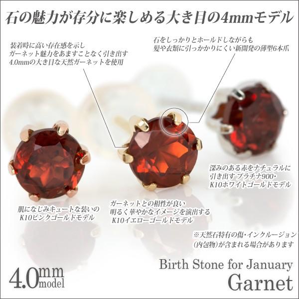 ガーネット ピアス K10 レディース メンズ イエローゴールド 薄型6本爪