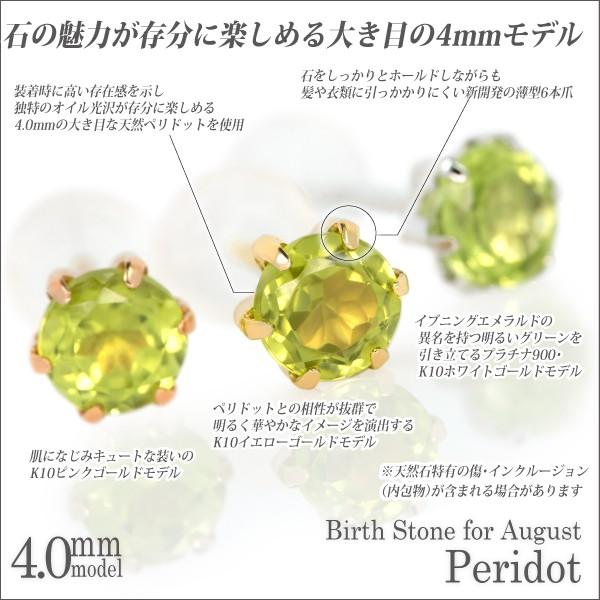 ペリドット ピアス プラチナ レディース メンズ Pt900 片耳用 薄型6本 