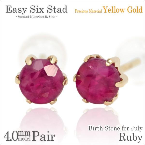 5420064-rb-yg-pair