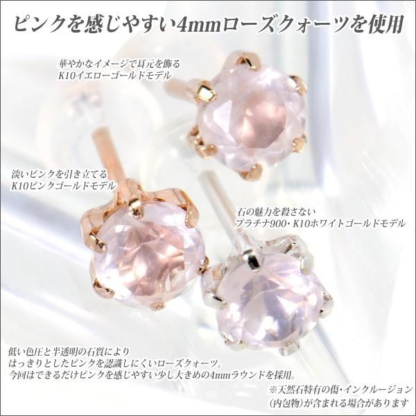 ローズクォーツ ピアス K10 レディース メンズ ピンクゴールド 4mm 両