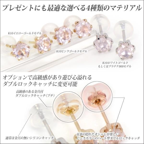 ローズクォーツ ピアス K10 レディース メンズ ピンクゴールド 4mm 両