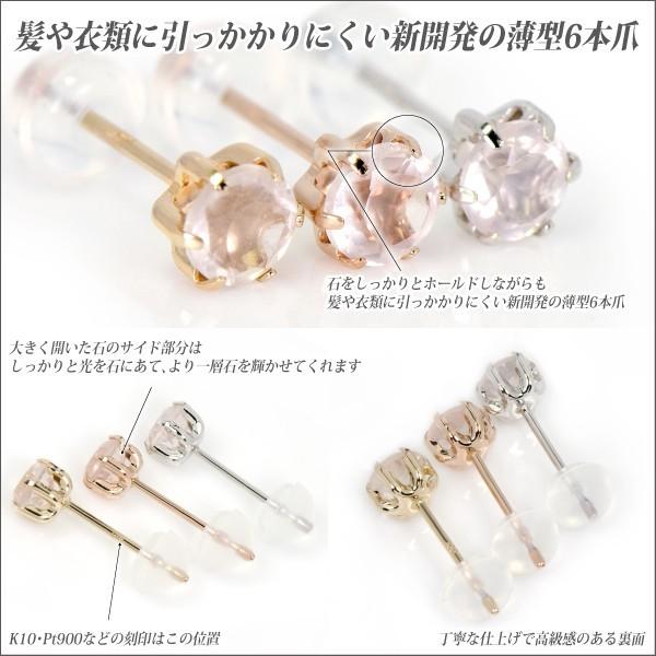 ローズクォーツ ピアス プラチナ レディース メンズ Pt900 4mm 両耳用