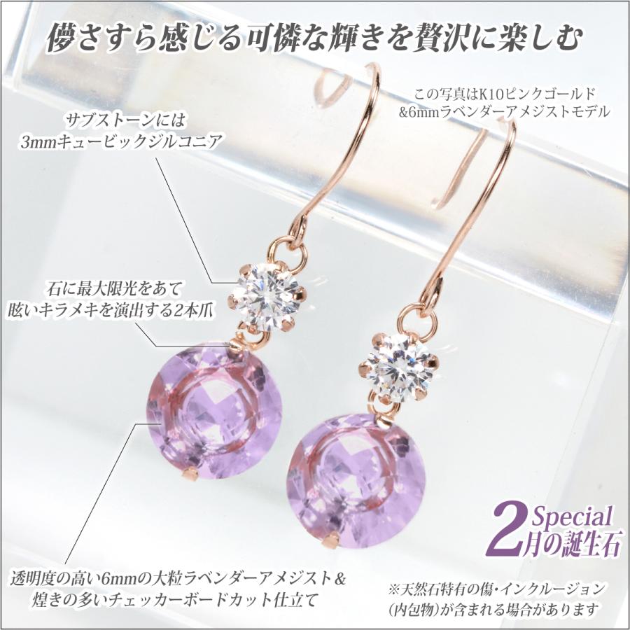 ラベンダー アメジスト ピアス レディース メンズ プラチナ pt900 6mm キュービックジルコニア ヌードフック 2月 誕生石 両耳用 ピアス シンプル 男性 女性 ペア_1