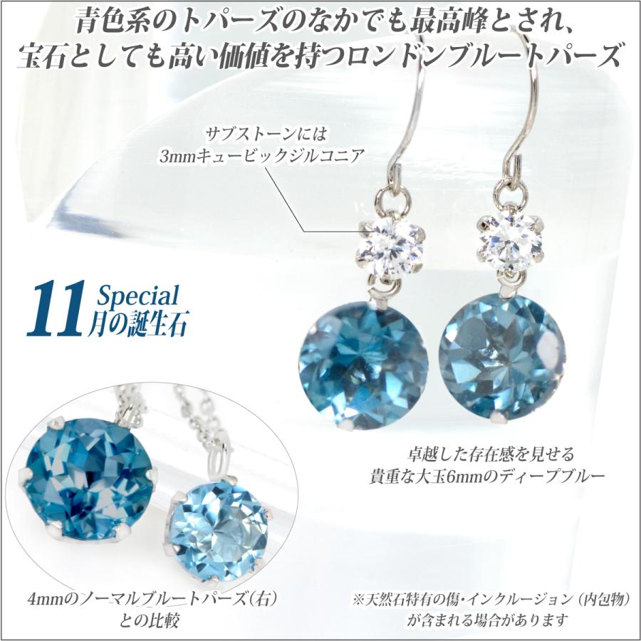 ロンドンブルートパーズ ピアス レディース メンズ プラチナ pt900 6mm キュービックジルコニア ヌードフック 11月 誕生石 両耳用 シンプル 男性 女性 ペアの画像