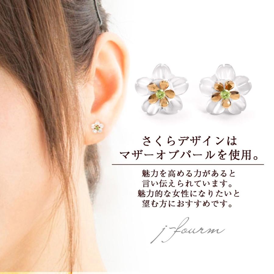 さくら 桜 ピアス レディース メンズ ペリドット K10 ピンクゴールド 