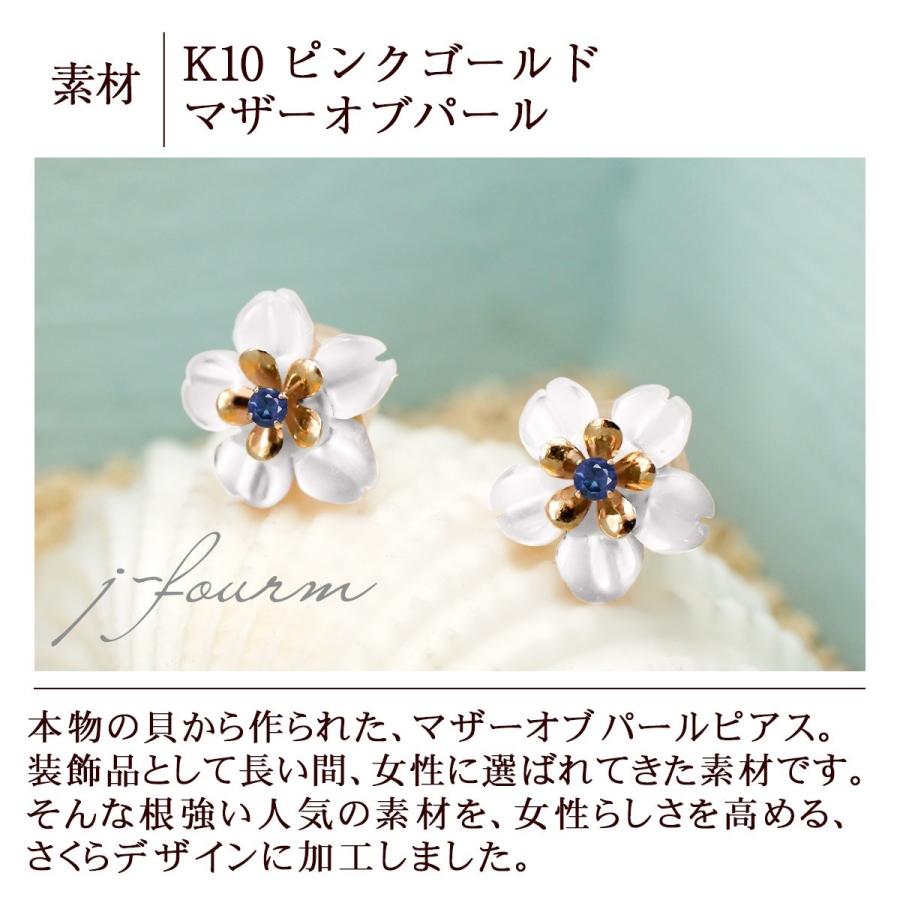 さくら 桜 ピアス レディース メンズ サファイア K10 ピンクゴールド