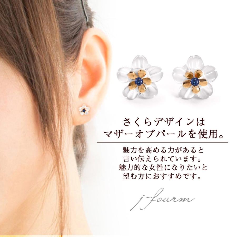 さくら 桜 ピアス レディース メンズ サファイア K10 ピンクゴールド