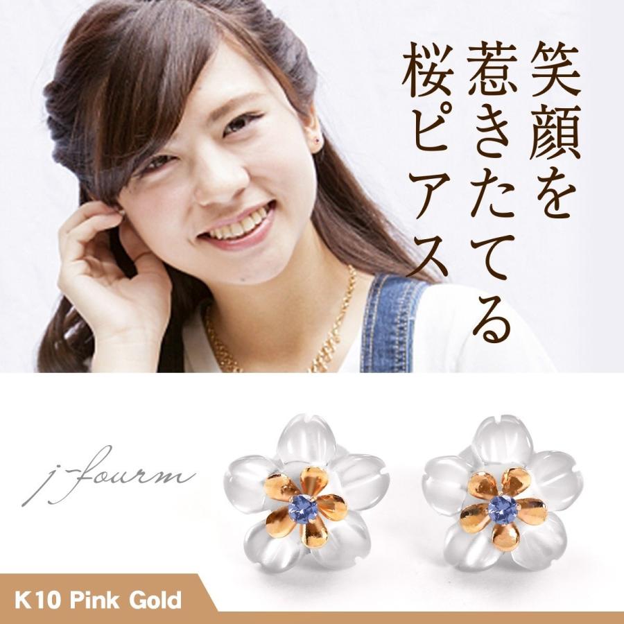 さくら 桜 ピアス レディース メンズ タンザナイト K10 ピンクゴールド