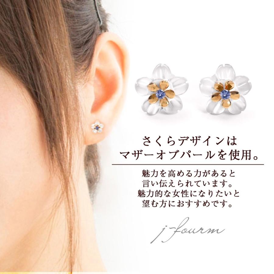 さくら 桜 ピアス レディース メンズ タンザナイト K10 ピンクゴールド