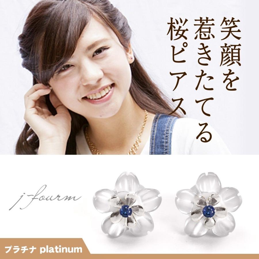 さくら 桜 ピアス レディース メンズ サファイア プラチナ さくら 桜 ピアス レディース メンズ サファイア プラチナ