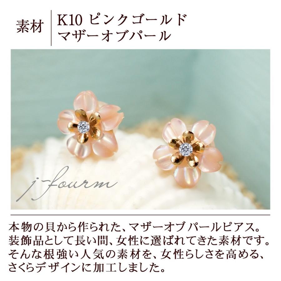 さくら 桜 ピアス レディース メンズ キュービックジルコニア K10
