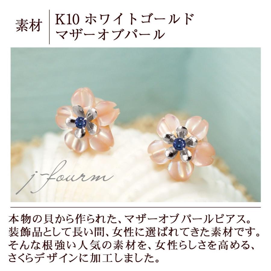 さくら 桜 ピアス レディース メンズ サファイア K10 ホワイトゴールド