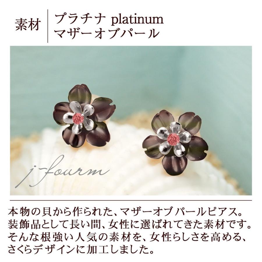 さくら 桜 ピアス レディース メンズ ピンク ダイヤモンド プラチナ