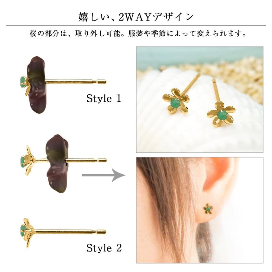 さくら 桜 ピアス レディース メンズ エメラルド K10 イエローゴールド  