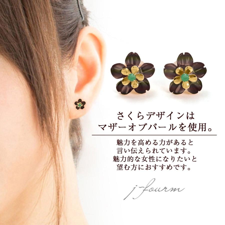 さくら 桜 ピアス レディース メンズ エメラルド K10 イエローゴールド  