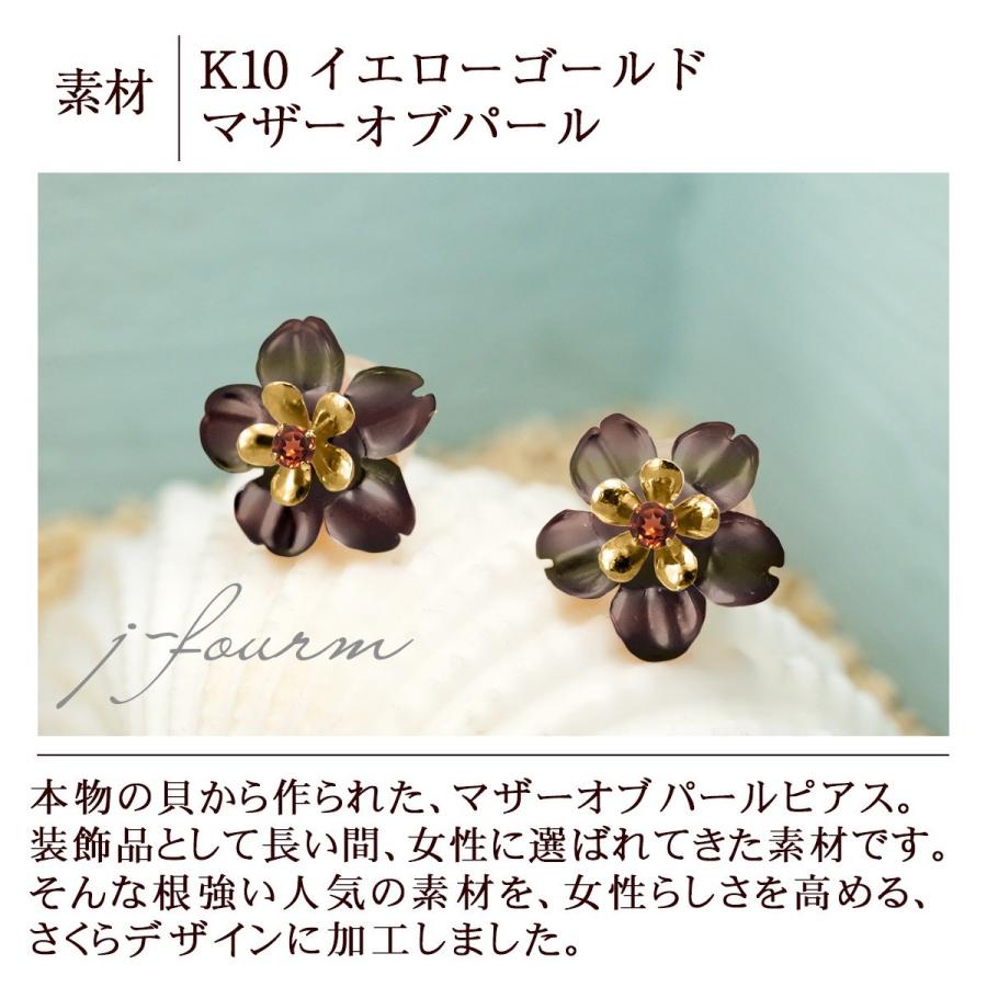 さくら 桜 ピアス レディース メンズ ガーネット K10 イエローゴールド ブラックシェル 送料 無料 白蝶貝 マザーオブパール デザイン 春 ピアス シンプル 男性 Yg Gn J Fourm 通販 Yahoo ショッピング