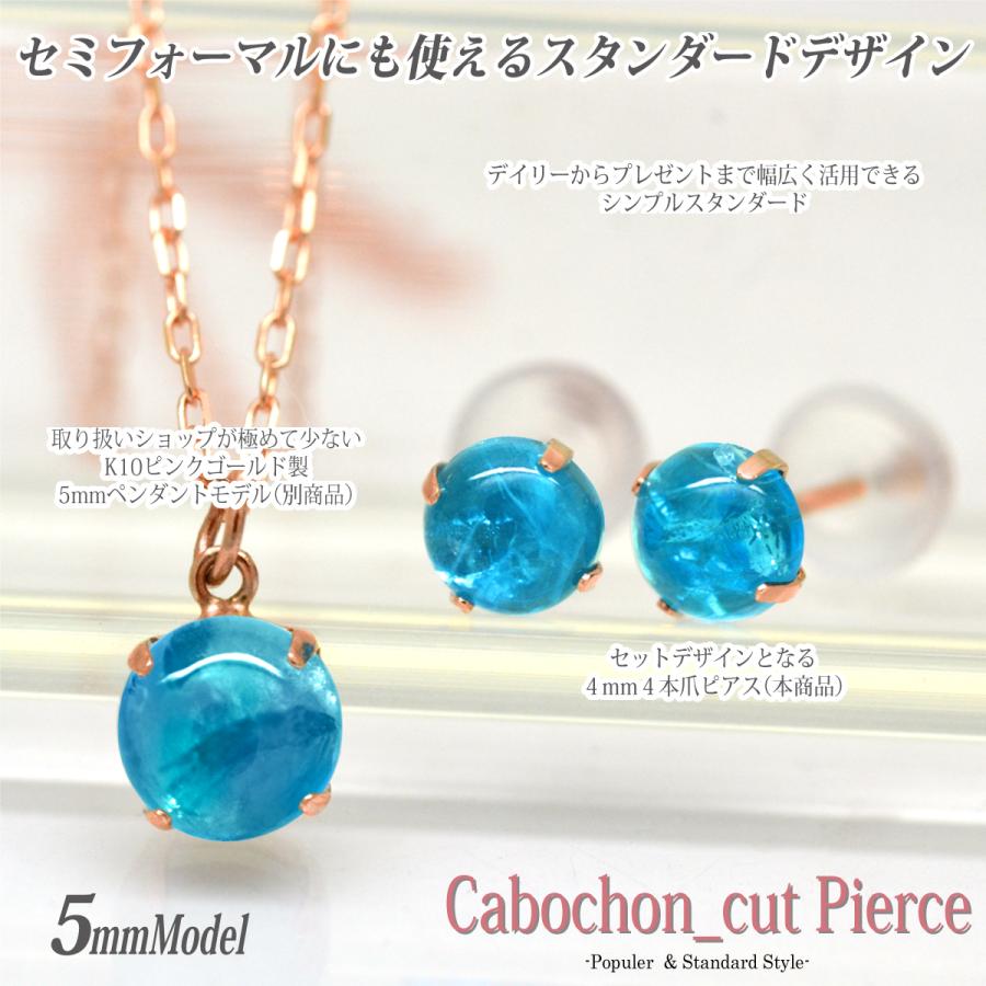 K10 アパタイトピアス ネオンブルー アパタイト ピアス K10 ピンクゴールド PG カボッション