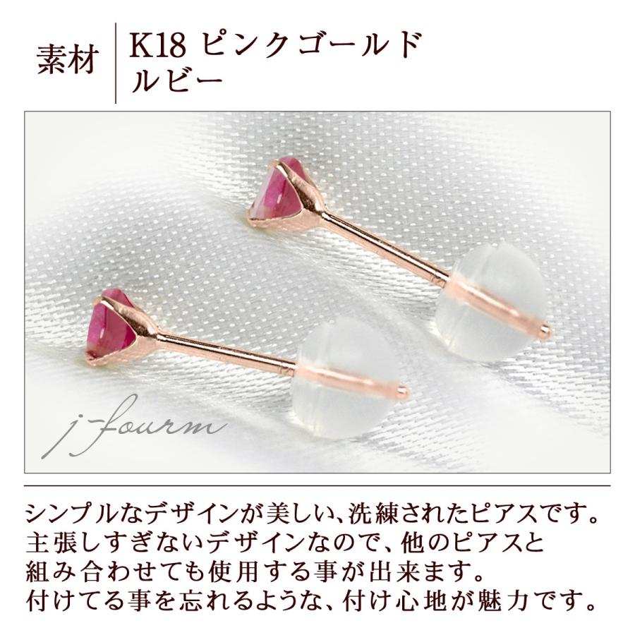 ルビー ピアス K18 レディース メンズ ピンクゴールド 3mm ダイヤ 