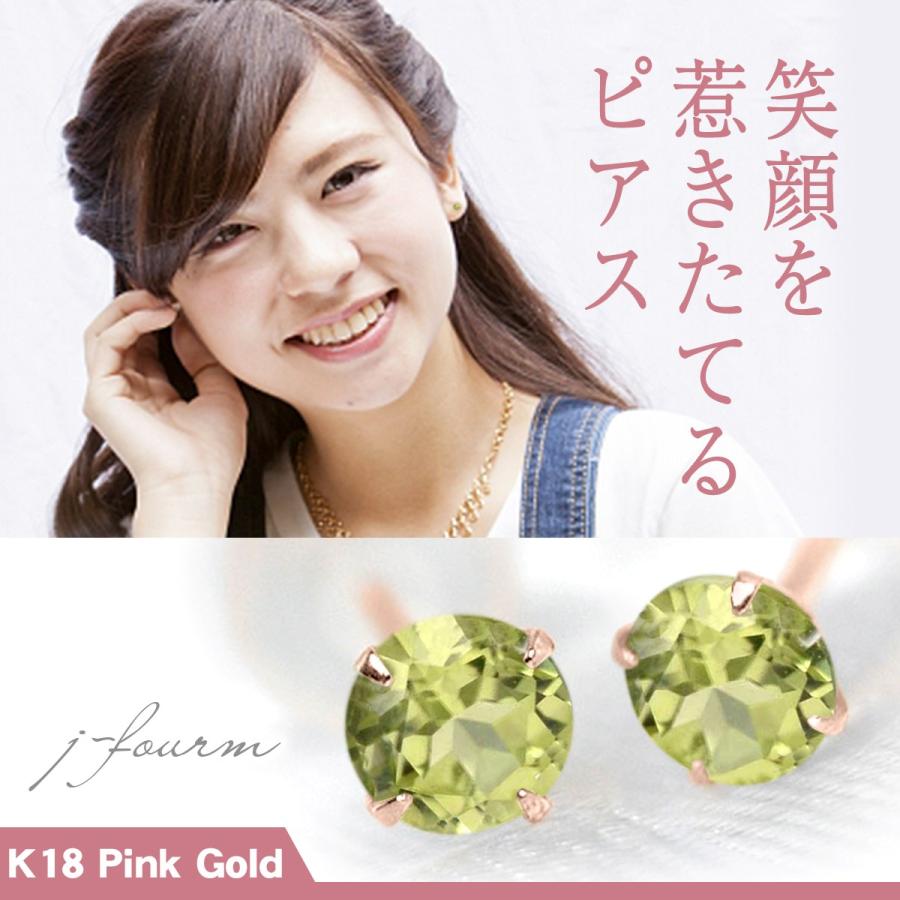 ペリドット ピアス K18 レディース メンズ ピンクゴールド 3mm 両耳用