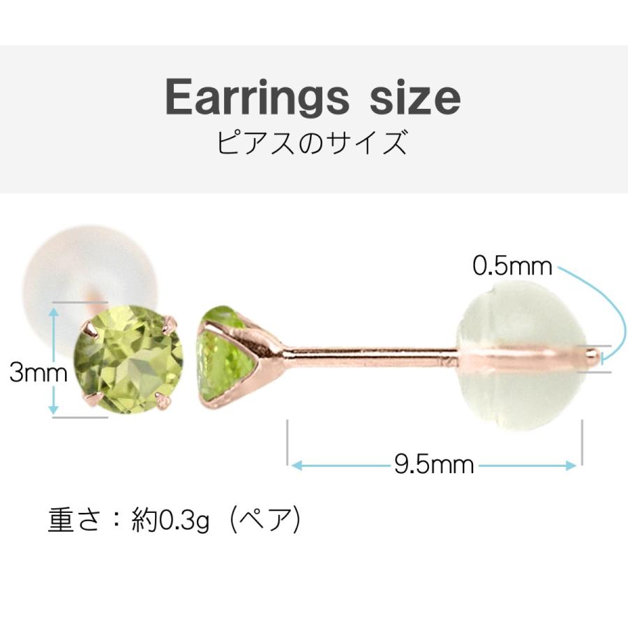 ペリドット ピアス K18 レディース メンズ ピンクゴールド 3mm 両耳用