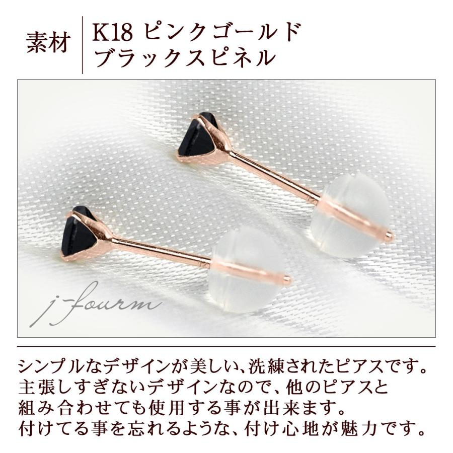 ブラックスピネル ピアス K18 レディース メンズ ピンクゴールド 3mm 