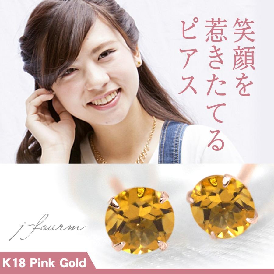 シトリン ピアス K18 レディース メンズ ピンクゴールド 3mm 両耳用 14月 誕生石 定番 スタッド 送料 無料 ピアス シンプル 男性 女性 ペア 543 Pg Ct J Fourm 通販 Yahoo ショッピング
