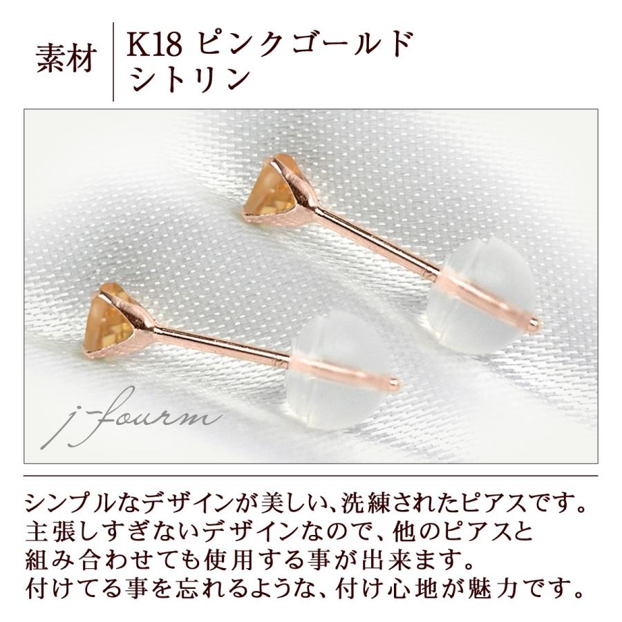 シトリン ピアス K18 レディース メンズ ピンクゴールド 3mm 両耳用 14 